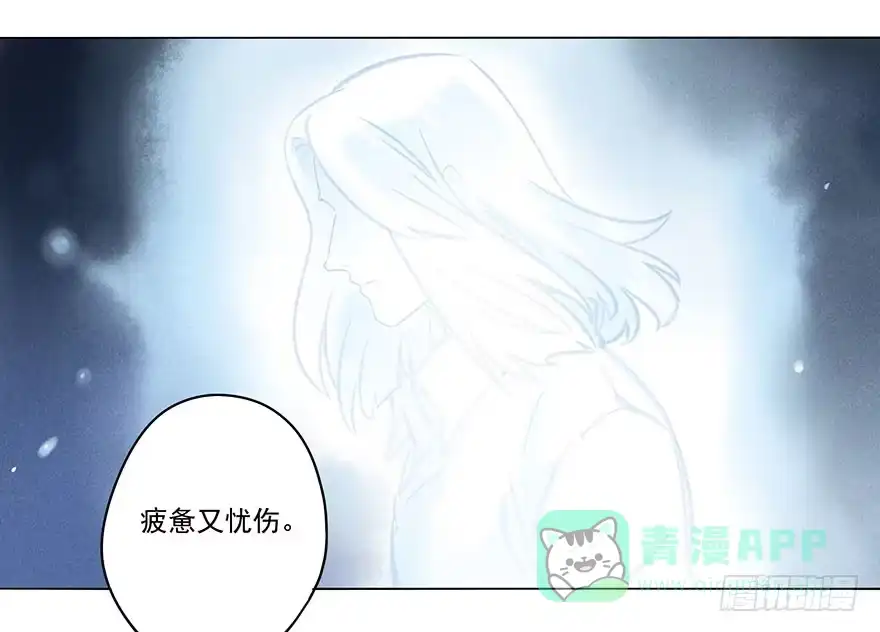 《月潮荒歌》031：初雪 第6页