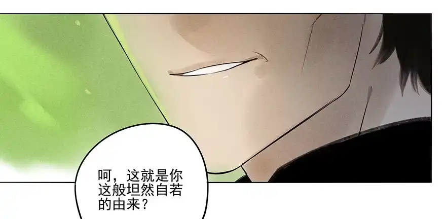 《月潮荒歌》032：身世 第19页