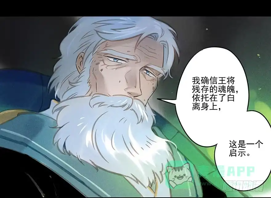 《月潮荒歌》032：身世 第16页