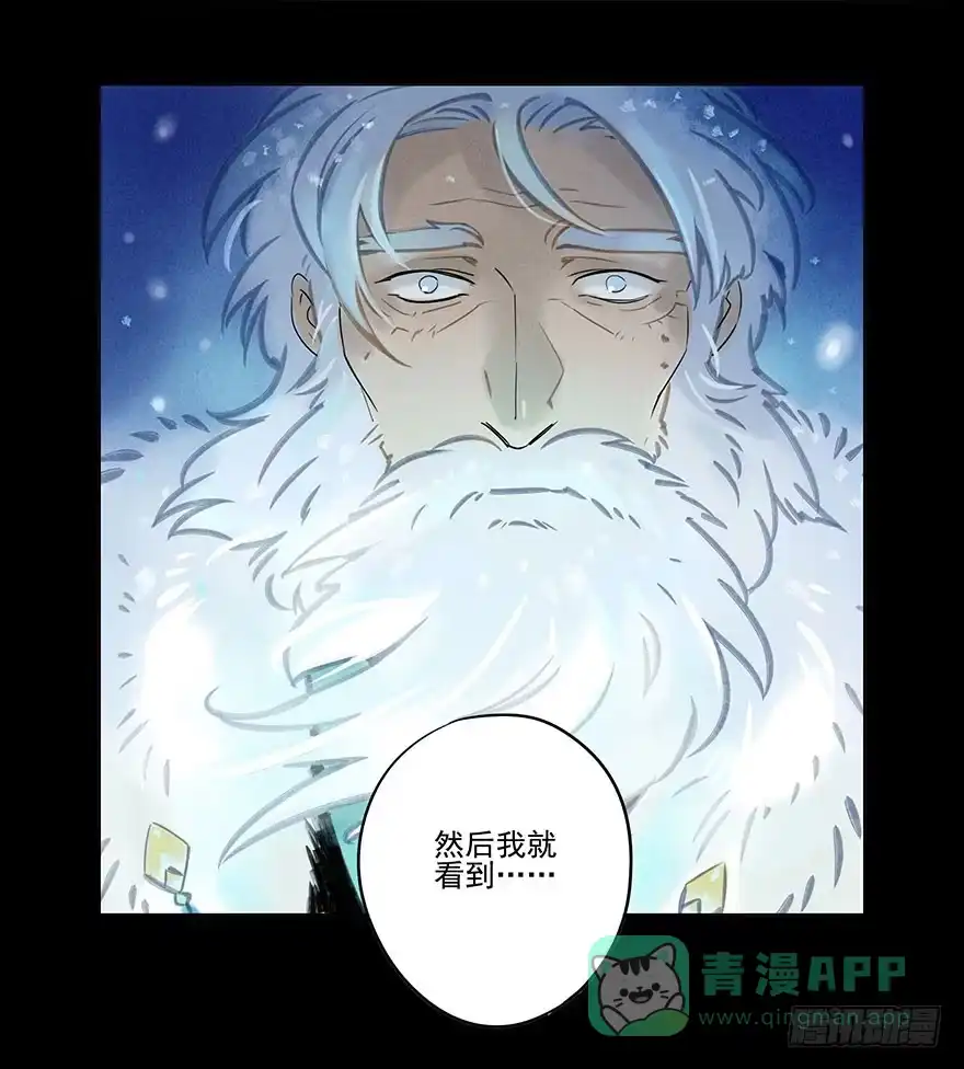 《月潮荒歌》032：身世 第11页