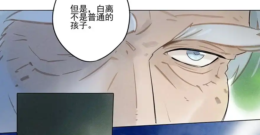 《月潮荒歌》032：身世 第8页