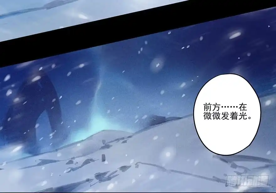 《月潮荒歌》032：身世 第10页