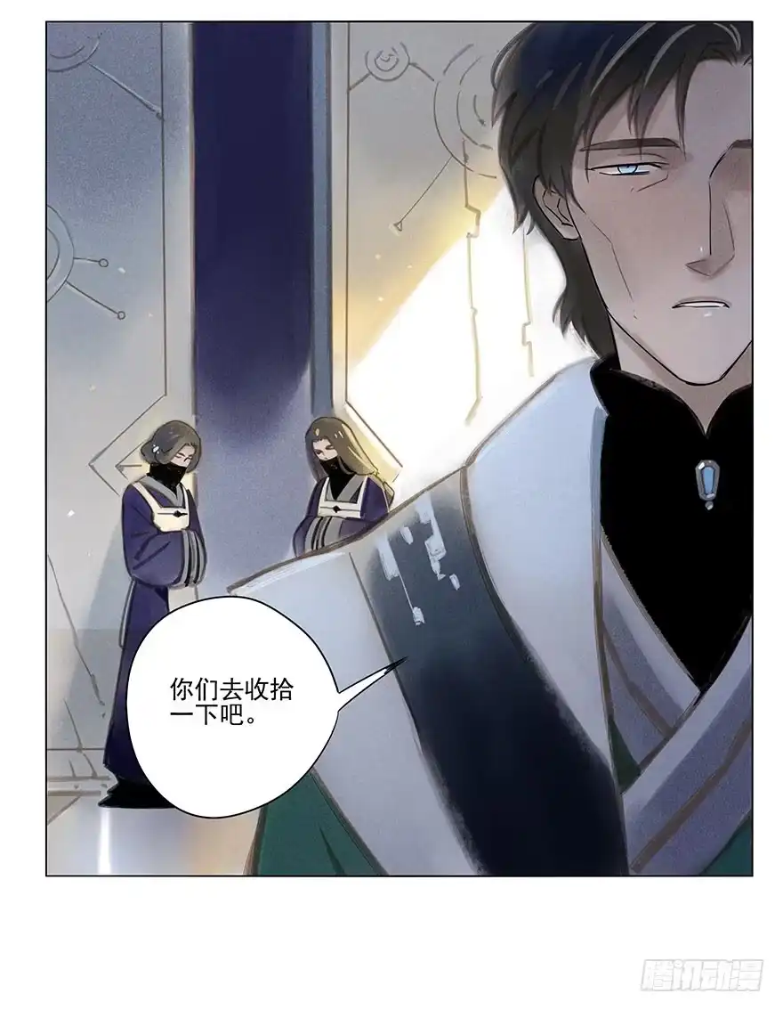 《月潮荒歌》032：身世 第24页
