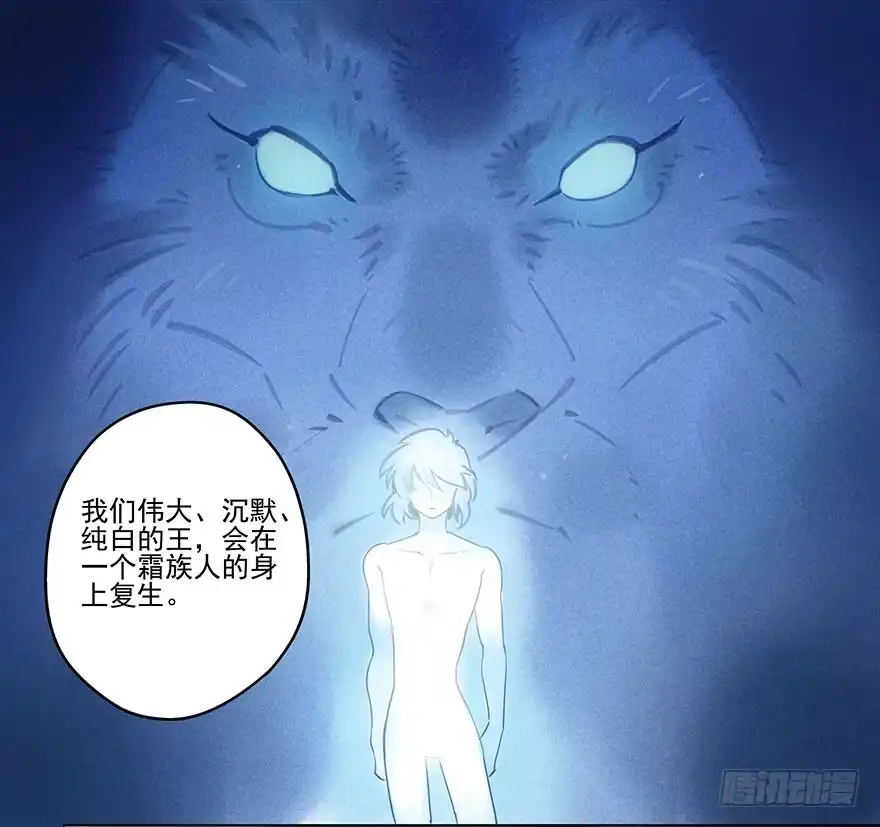 《月潮荒歌》032：身世 第17页
