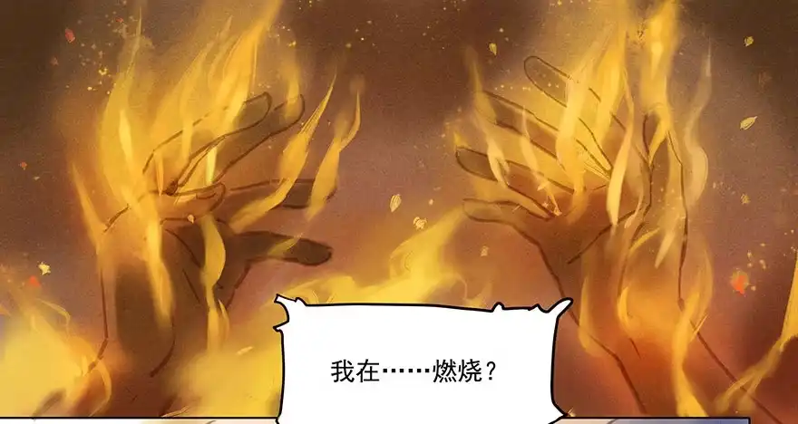 《月潮荒歌》033：丧钟 第4页