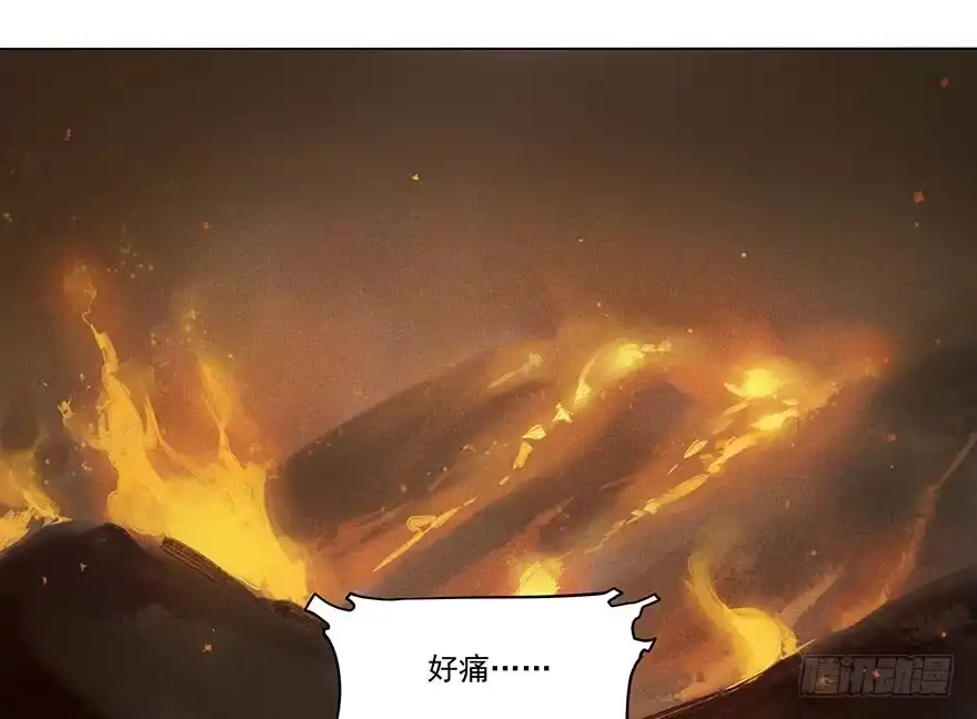 《月潮荒歌》033：丧钟 第2页