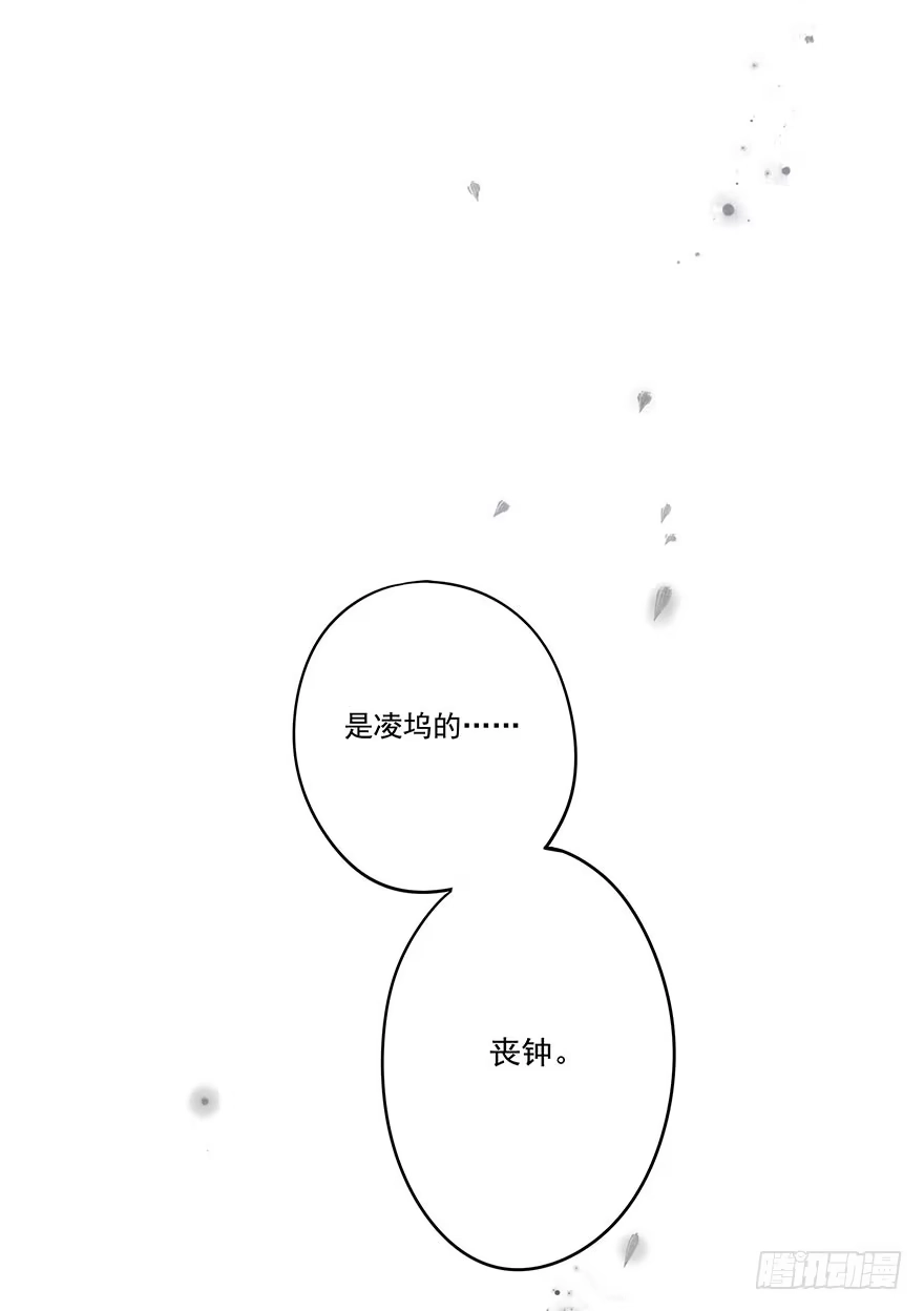 《月潮荒歌》033：丧钟 第22页