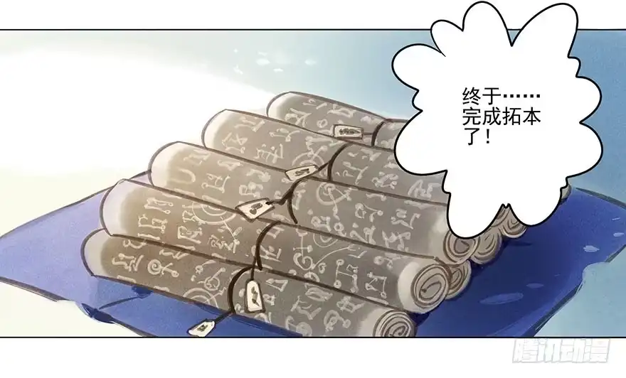 《月潮荒歌》033：丧钟 第15页