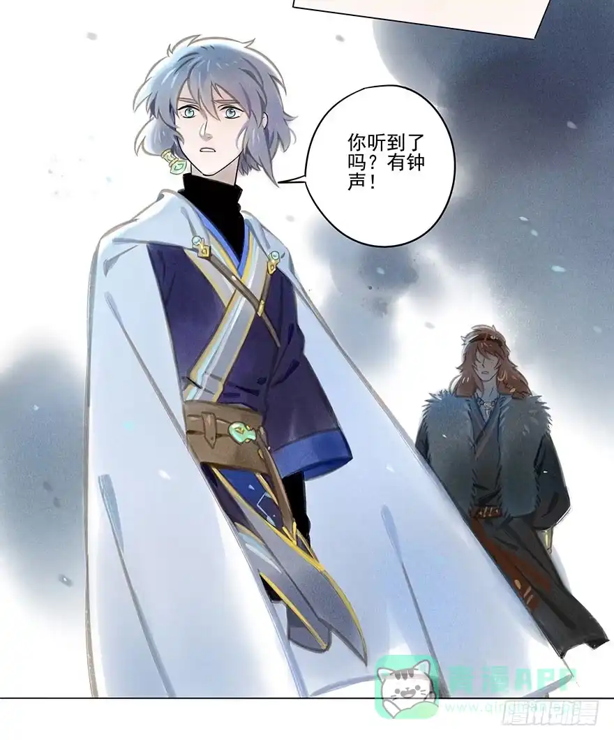 《月潮荒歌》033：丧钟 第21页