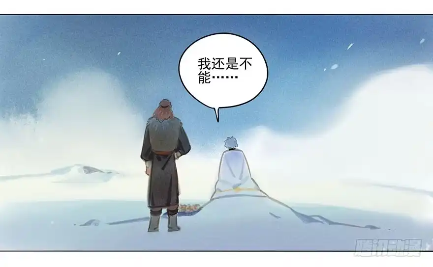 《月潮荒歌》033：丧钟 第19页