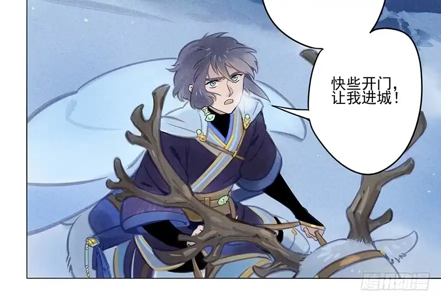 《月潮荒歌》034：对峙 第8页