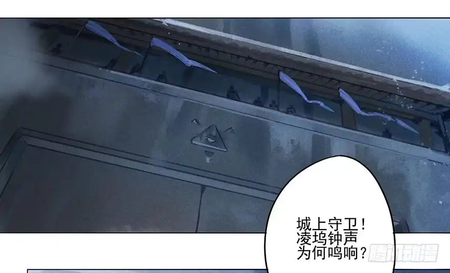 《月潮荒歌》034：对峙 第7页