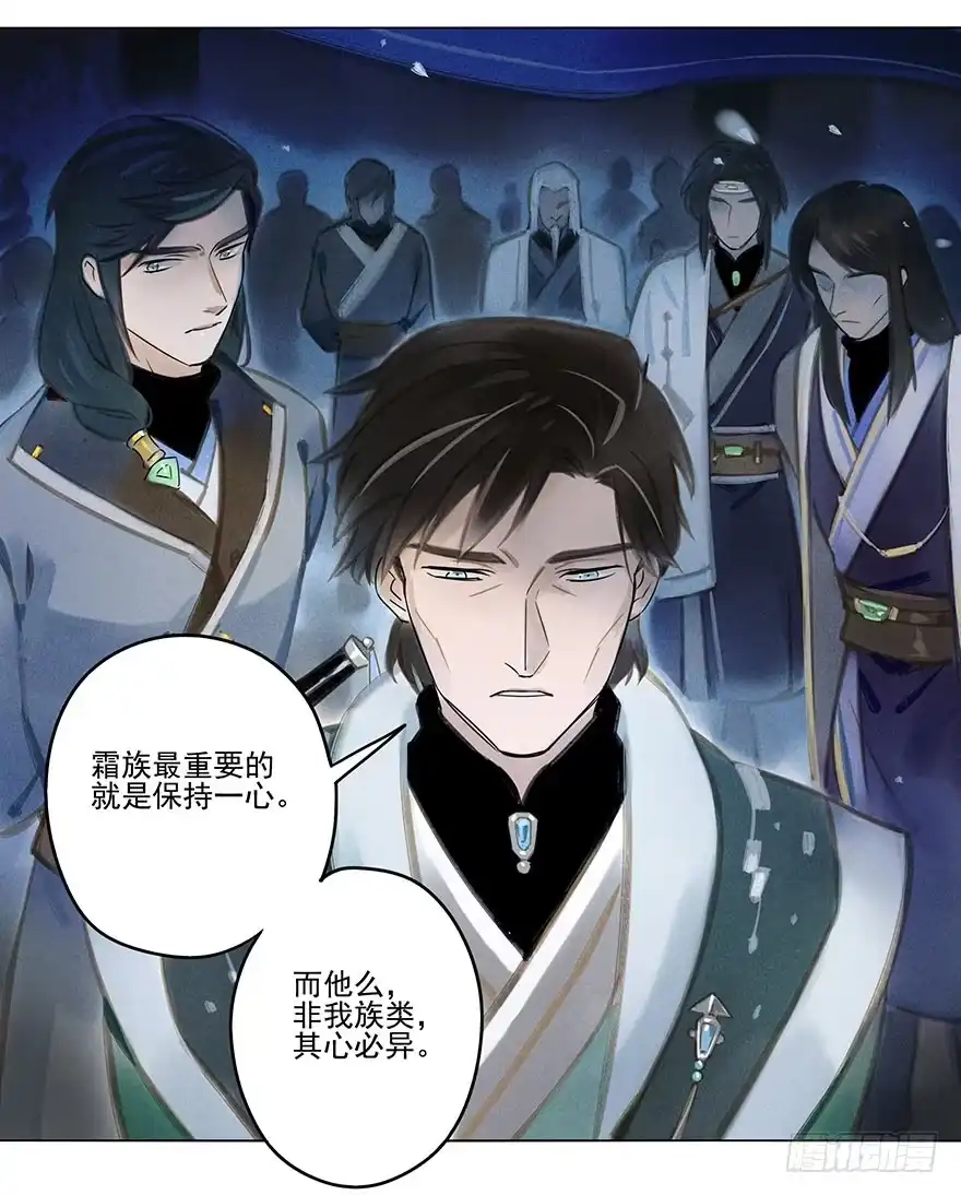 《月潮荒歌》034：对峙 第12页