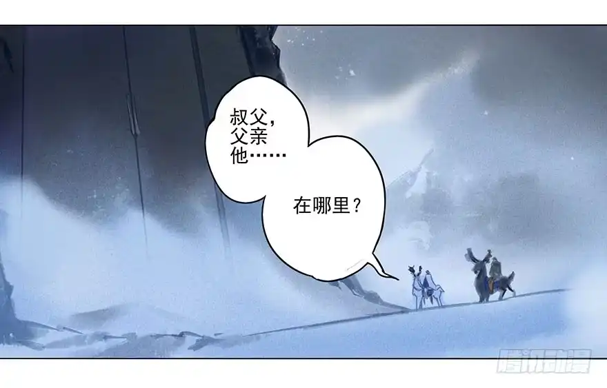 《月潮荒歌》034：对峙 第14页