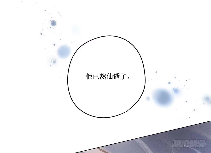 《月潮荒歌》034：对峙 第25页