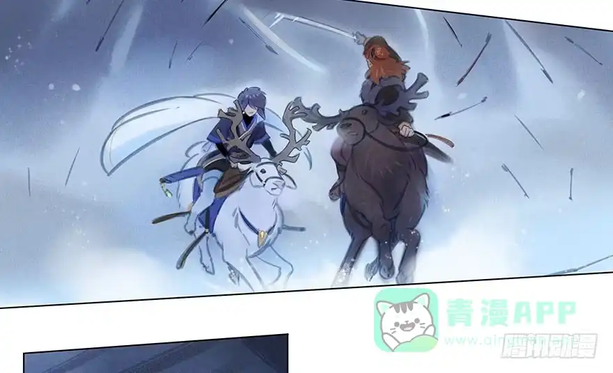 《月潮荒歌》035：污蔑 第21页
