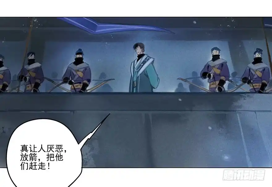 《月潮荒歌》035：污蔑 第17页