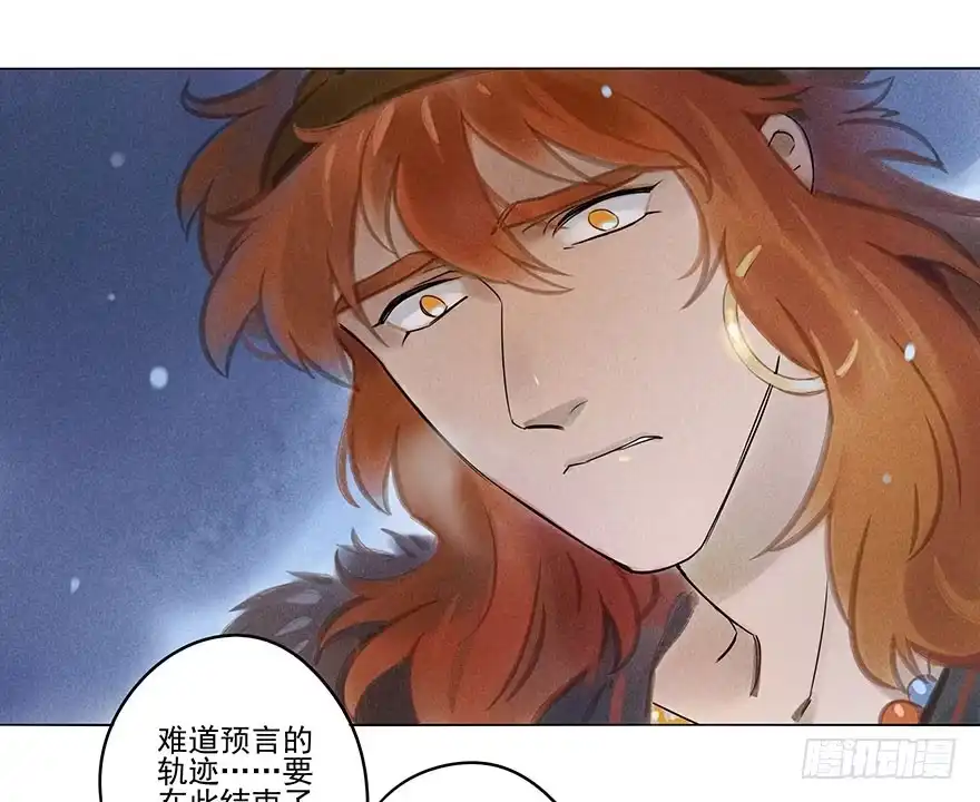 《月潮荒歌》036：拔箭 第19页