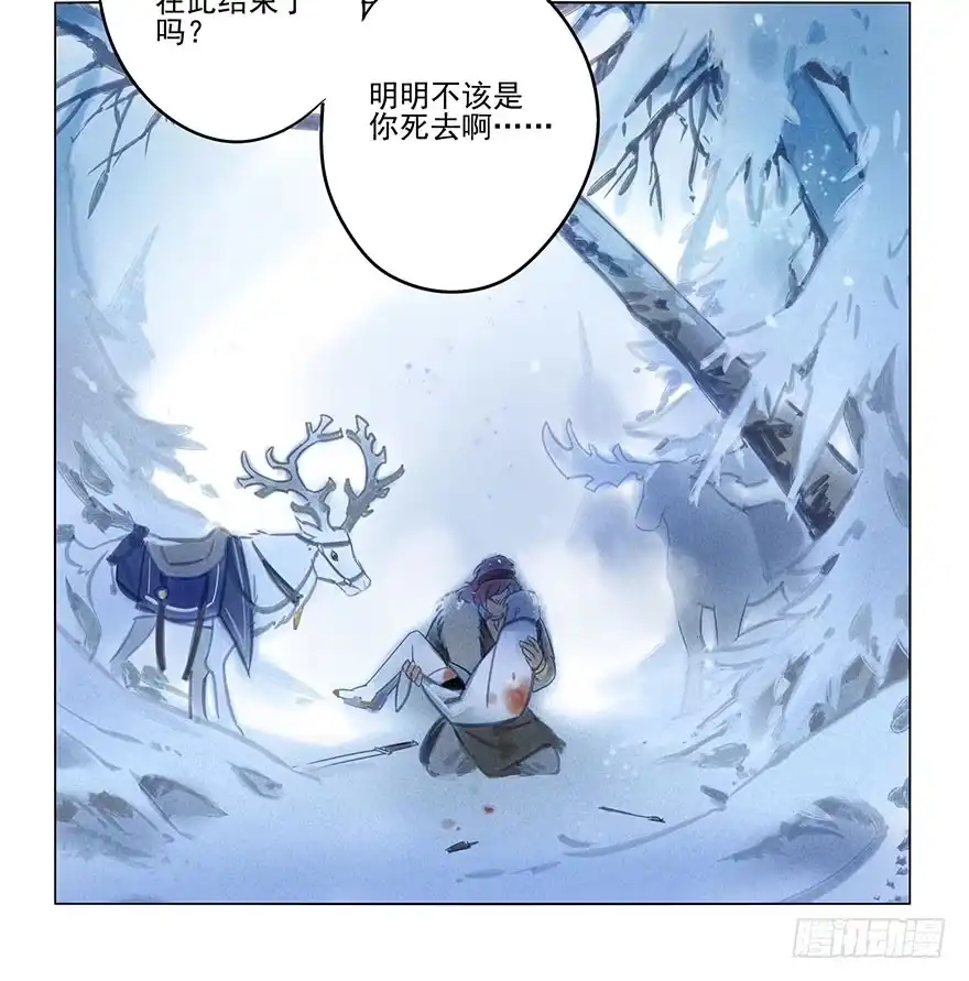 《月潮荒歌》036：拔箭 第20页