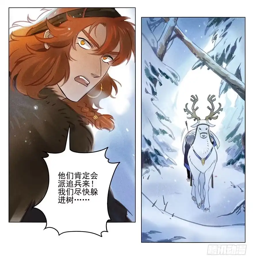 《月潮荒歌》036：拔箭 第3页