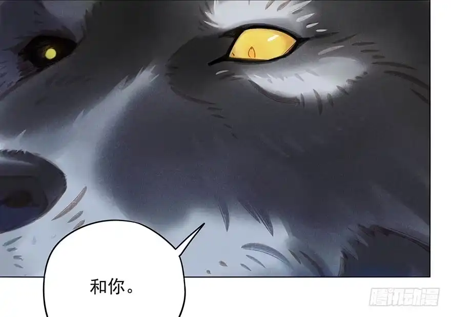 《月潮荒歌》037：甦醒 第10页