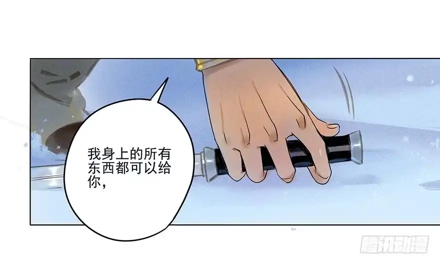 《月潮荒歌》037：甦醒 第14页