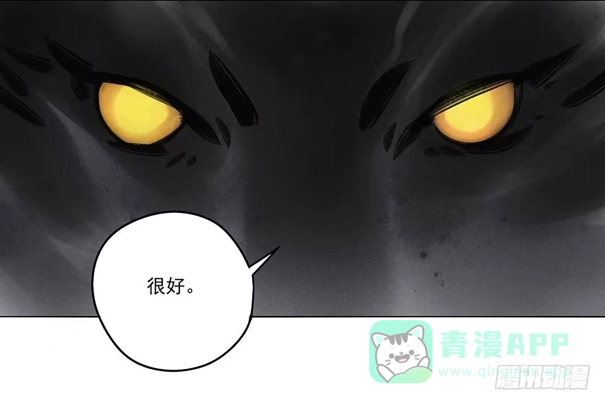 《月潮荒歌》037：甦醒 第16页