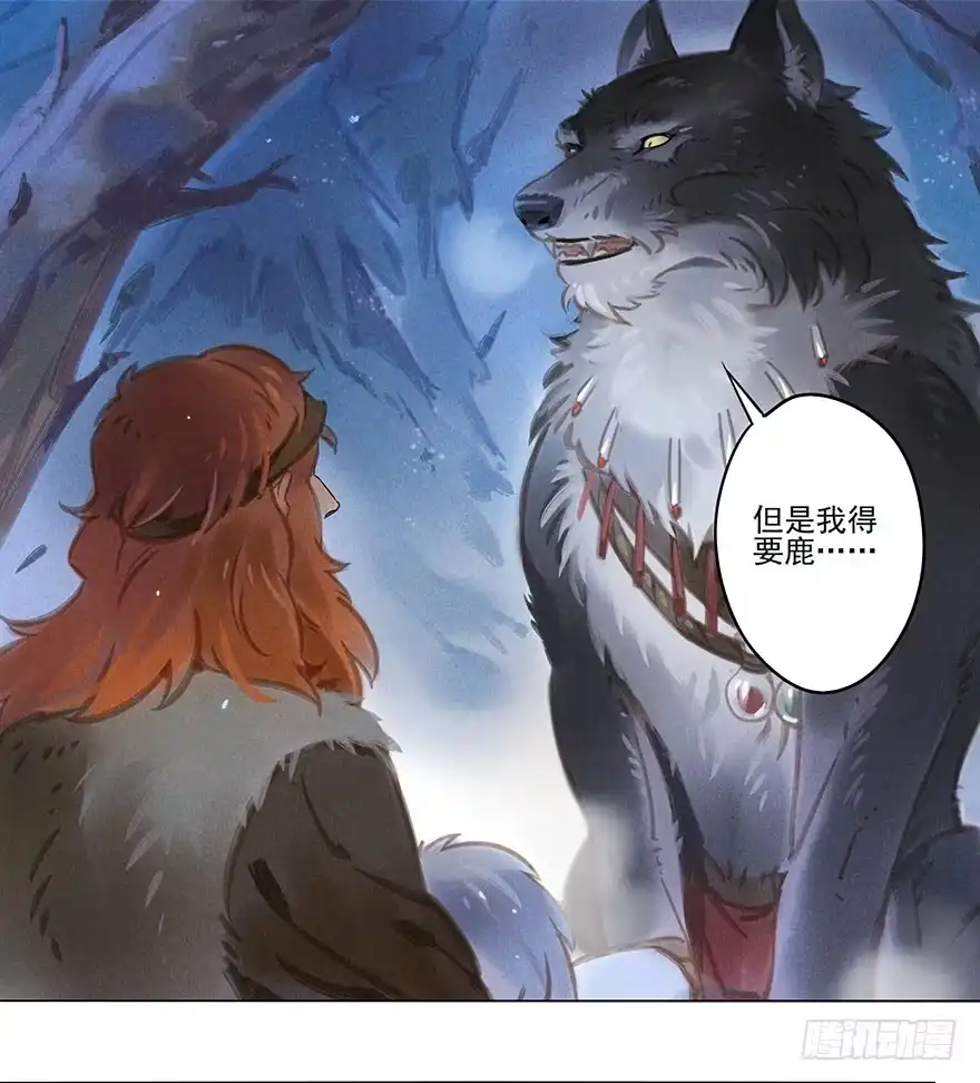 《月潮荒歌》037：甦醒 第9页