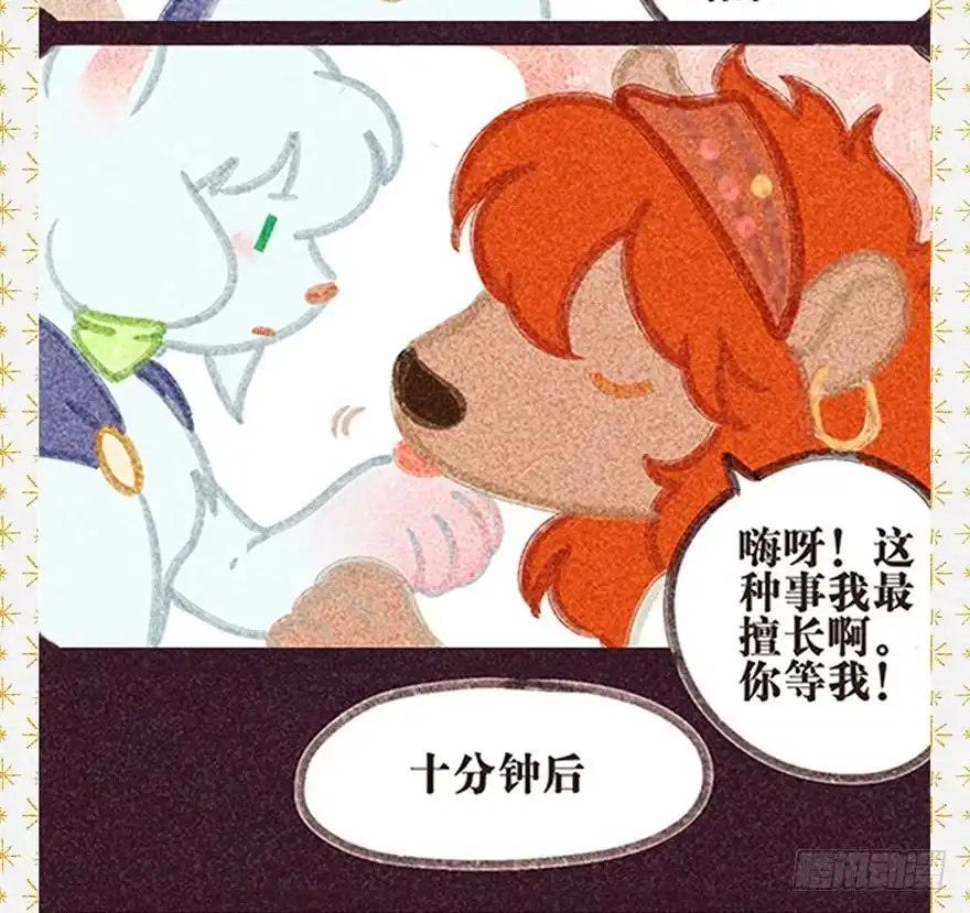 《月潮荒歌》037：甦醒 第28页