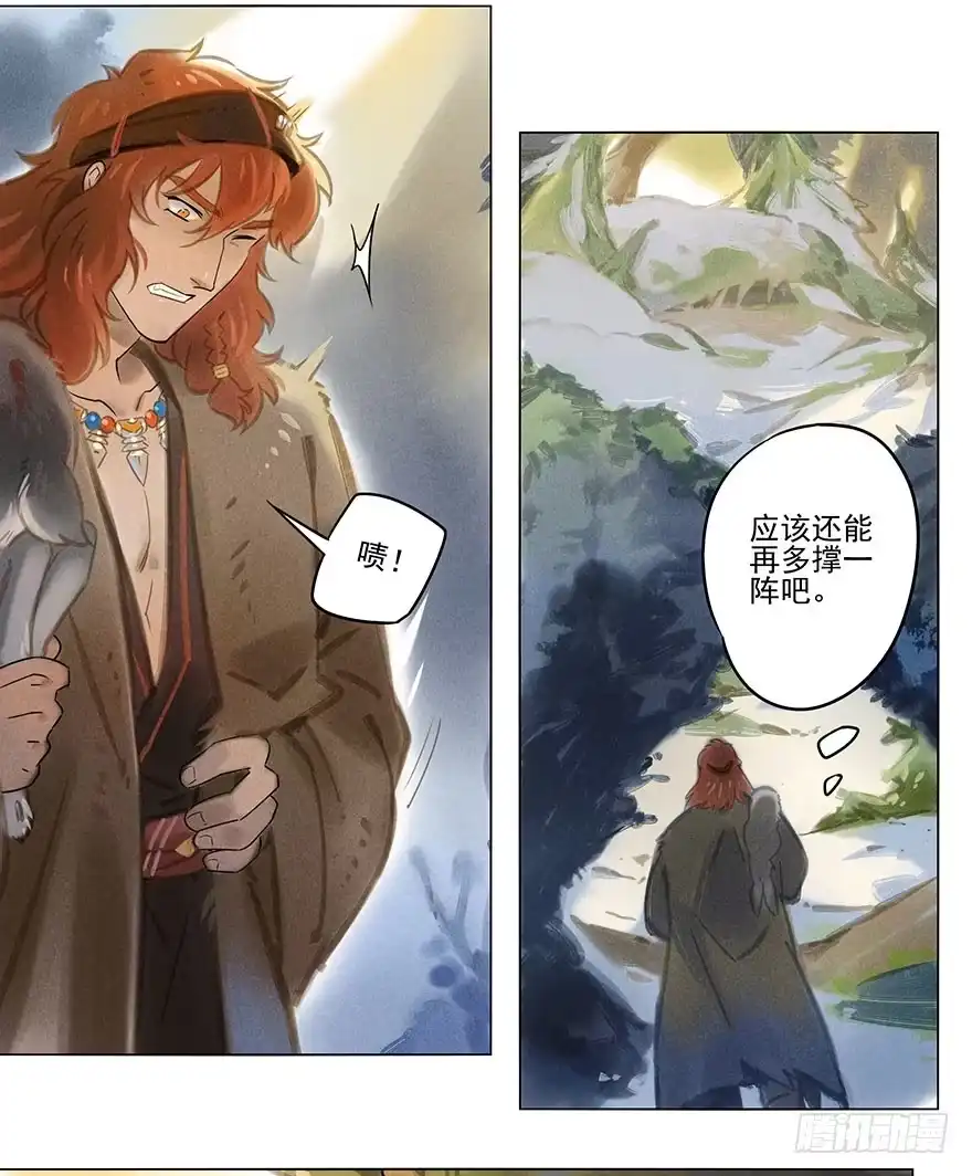 《月潮荒歌》037：甦醒 第19页