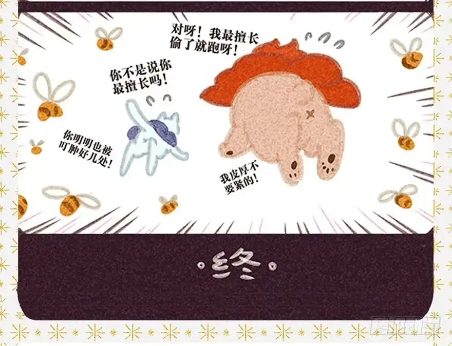 《月潮荒歌》037：甦醒 第30页