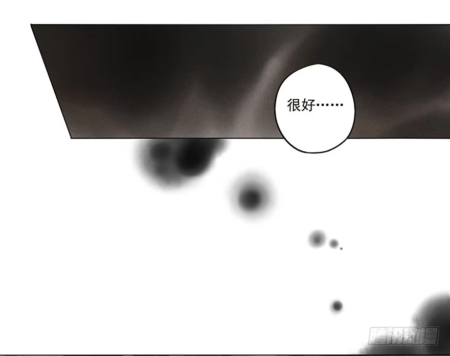 《月潮荒歌》037：甦醒 第17页