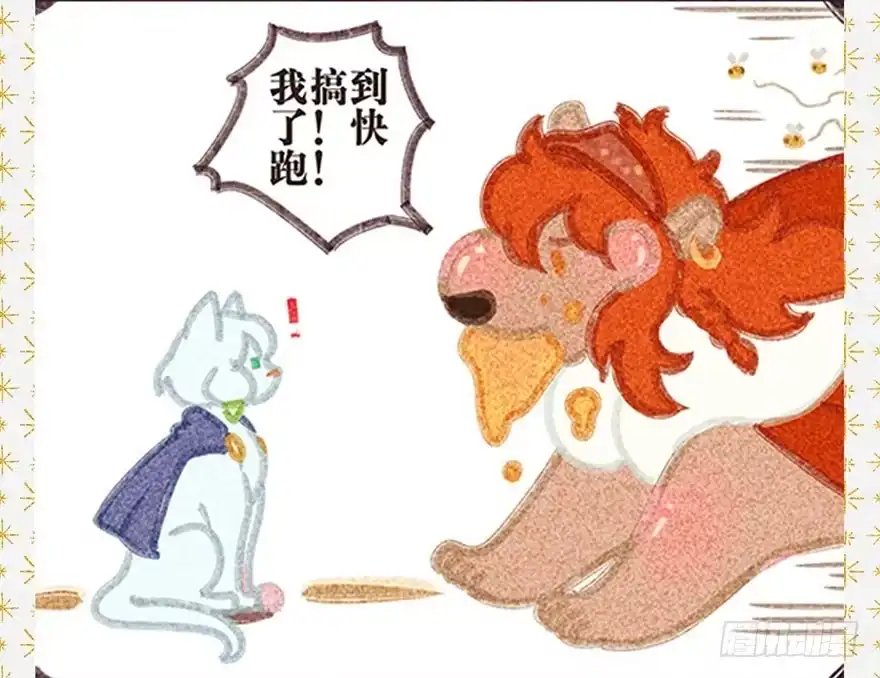 《月潮荒歌》037：甦醒 第29页