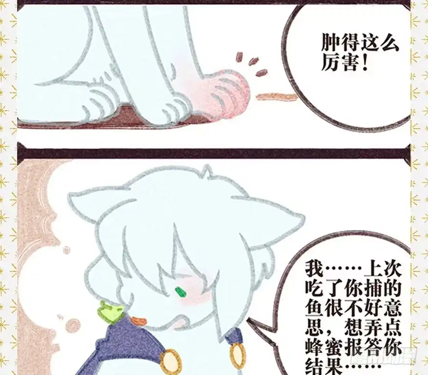 《月潮荒歌》037：甦醒 第27页