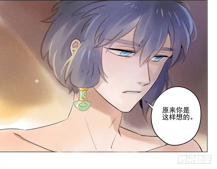 《月潮荒歌》038：振纹 第23页