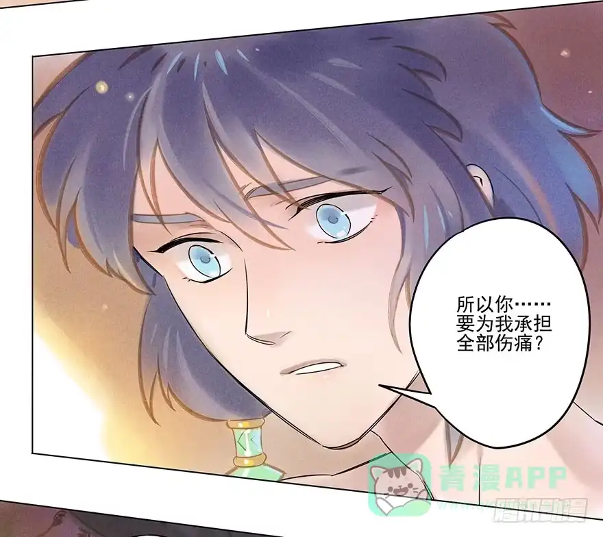 《月潮荒歌》038：振纹 第16页