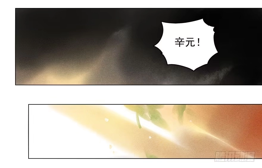 《月潮荒歌》039：担忧 第2页