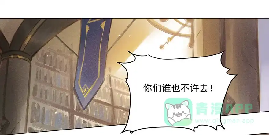 《月潮荒歌》040：追捕 第21页