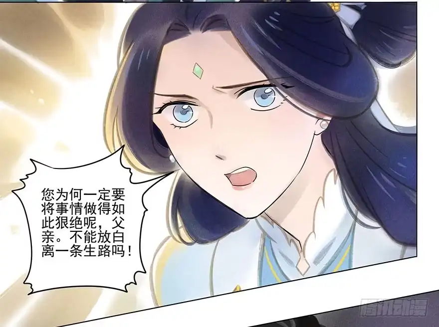 《月潮荒歌》040：追捕 第22页