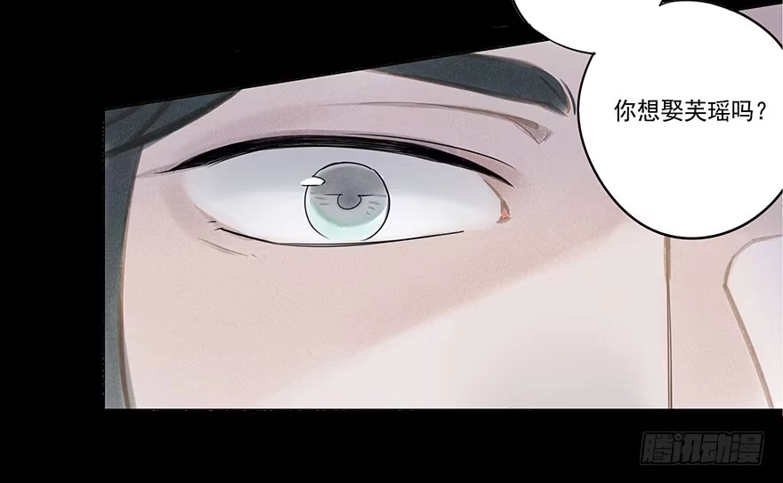 《月潮荒歌》040：追捕 第5页