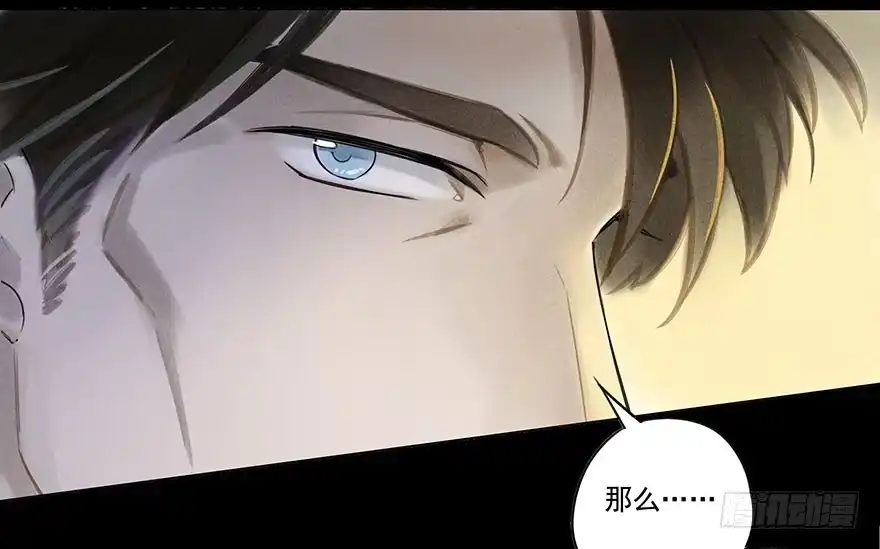 《月潮荒歌》040：追捕 第4页