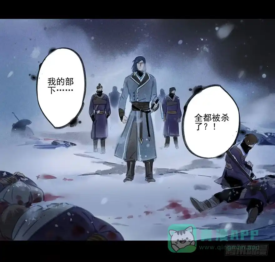 《月潮荒歌》040：追捕 第16页