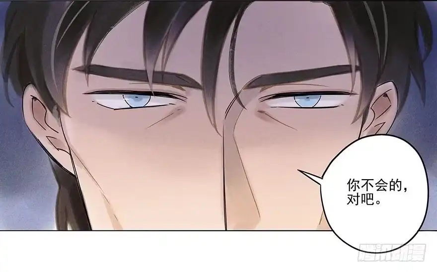 《月潮荒歌》040：追捕 第25页