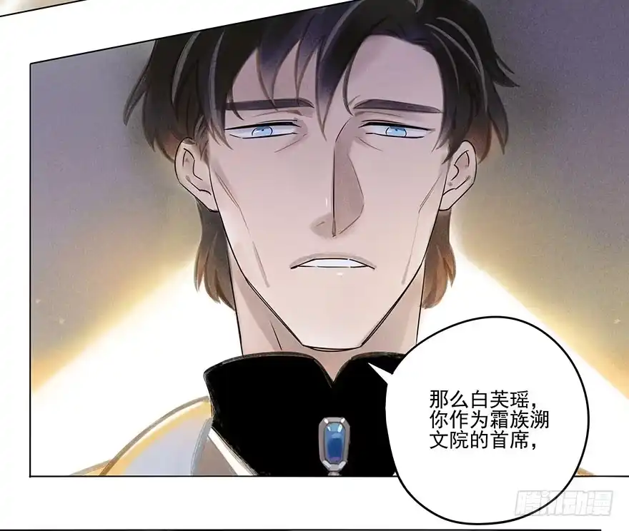 《月潮荒歌》040：追捕 第23页