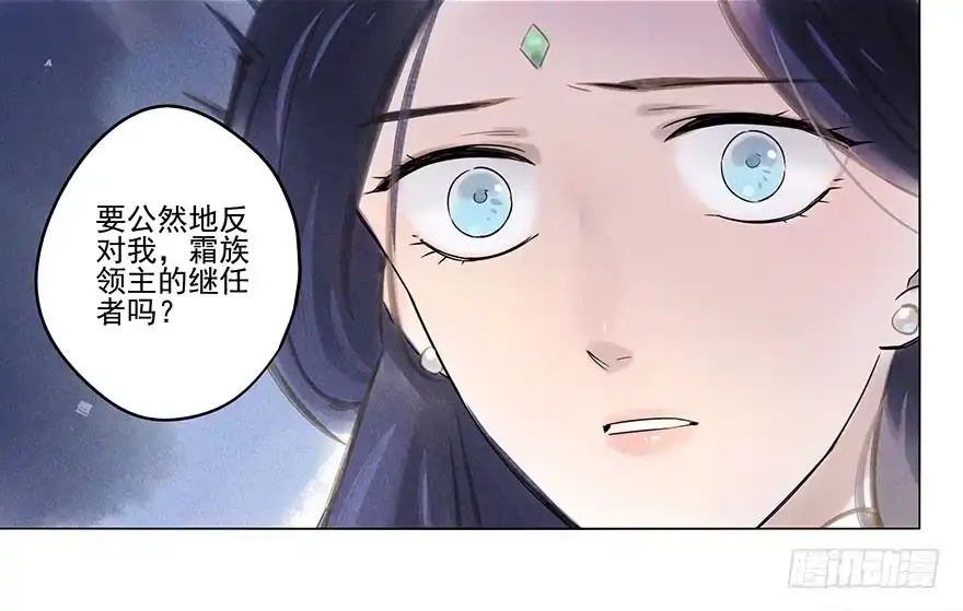 《月潮荒歌》040：追捕 第24页