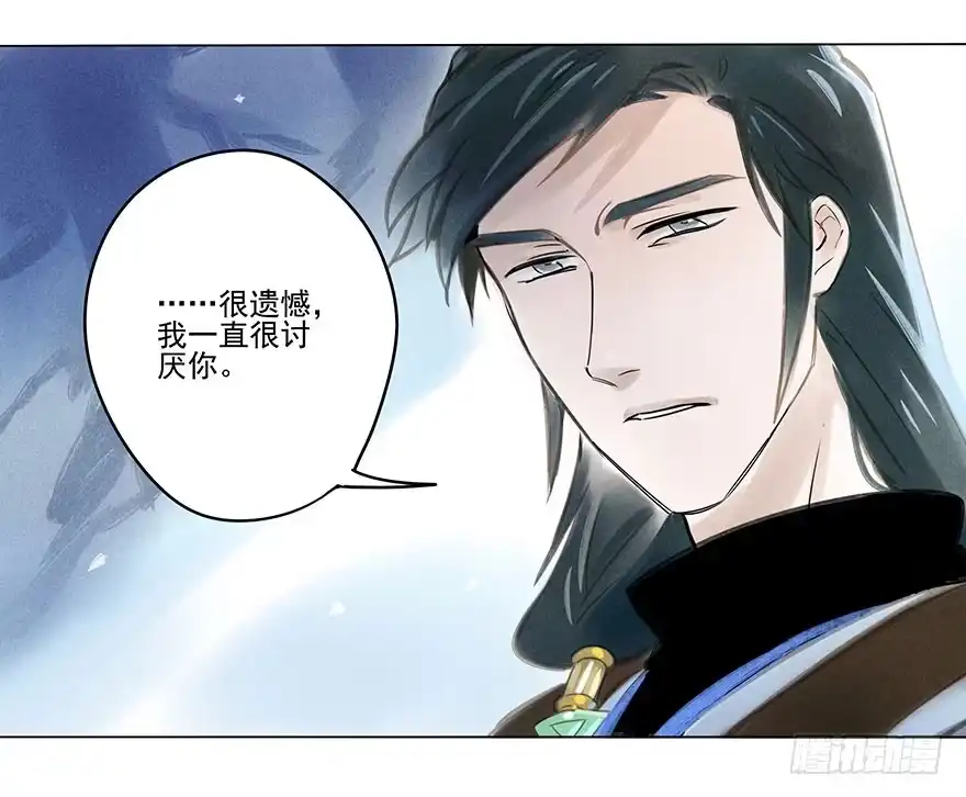 《月潮荒歌》041：包围上 第25页