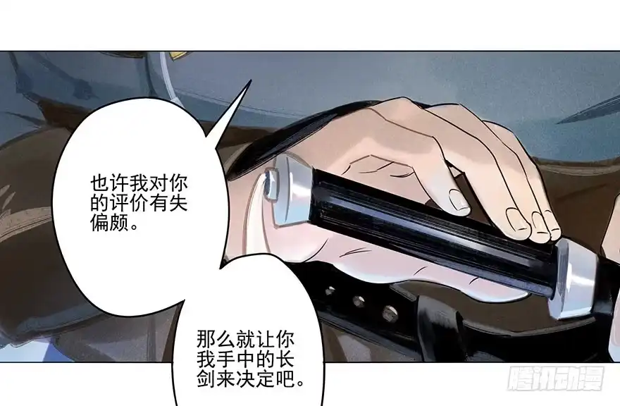 《月潮荒歌》041：包围上 第27页
