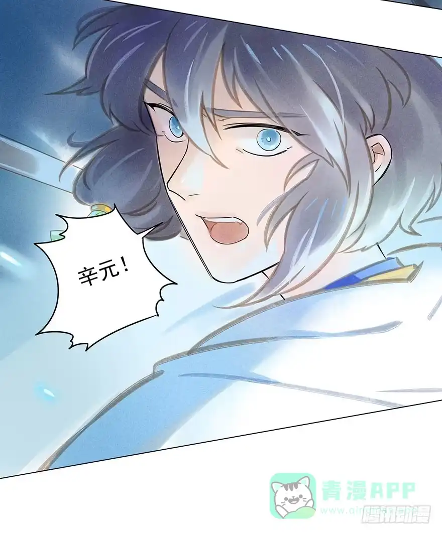 《月潮荒歌》041：包围上 第21页