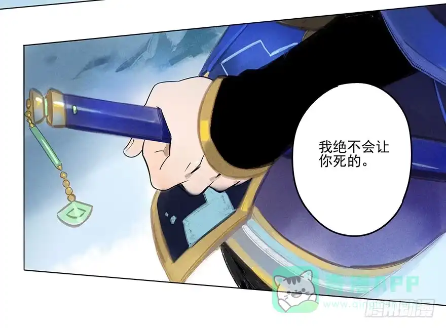 《月潮荒歌》041：包围上 第11页