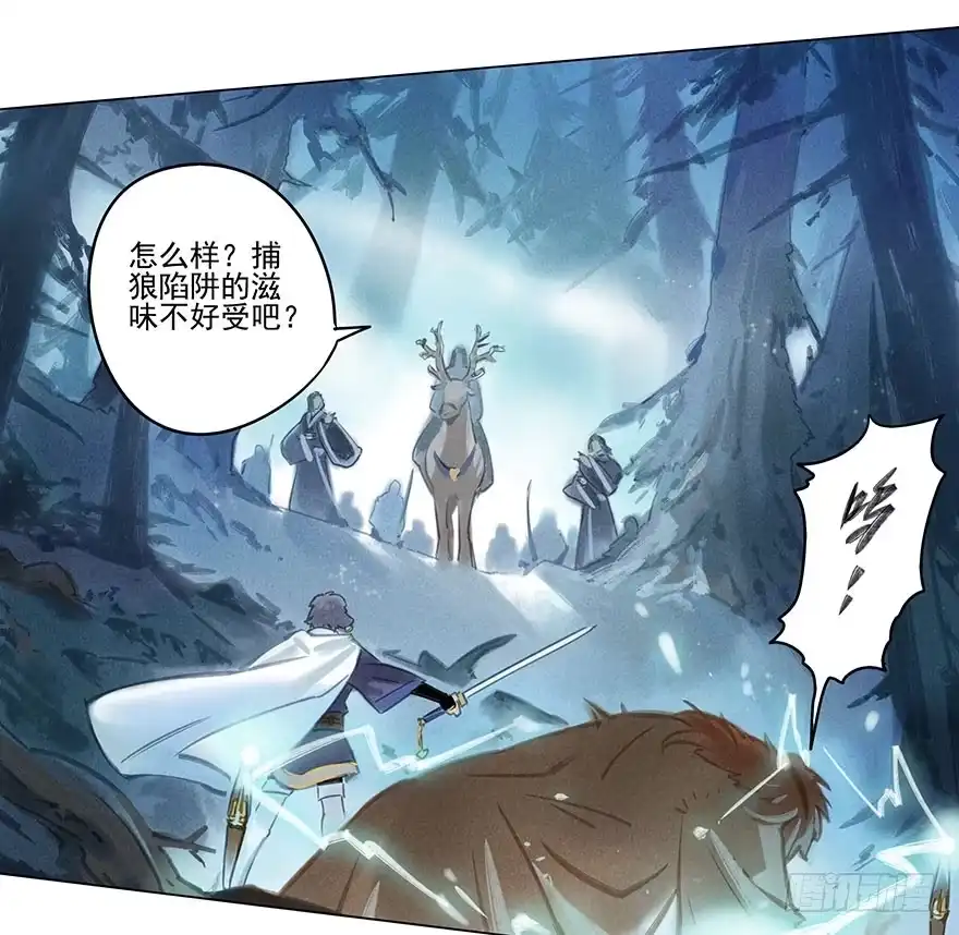 《月潮荒歌》041：包围上 第22页